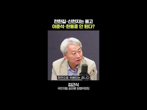 제대로 혁신하고, 제대로 싸우겠습니다!