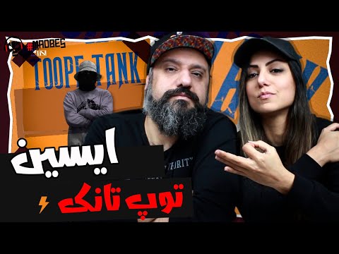 Eycin Toope Tank Reaction ری اکشن ایسین توپ تانک