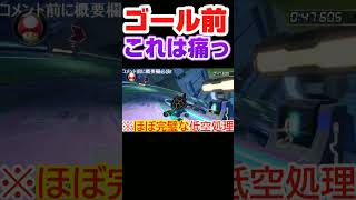 【これは痛いわ…😭】発狂！世界５位が思わず叫んだラストキノコ🍄シーンがこちらｗ　#shorts