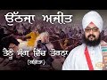 ਉੱਠਜਾ ਅਜੀਤ ਤੈਨੂੰ ਜੰਗ ਵਿੱਚ ਤੋਰਨਾਂ Kavita Dhadri