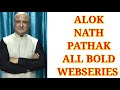 ALOK NATH PATHAK ALL BOLD WEBSERIES NAMES HIT PRIME UNCUT NEWZ 247