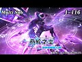 New Multi Sub Lord Of The Wheel Of Fortune When Mutiny Comes To Earth EP 1 116 Anime Animation