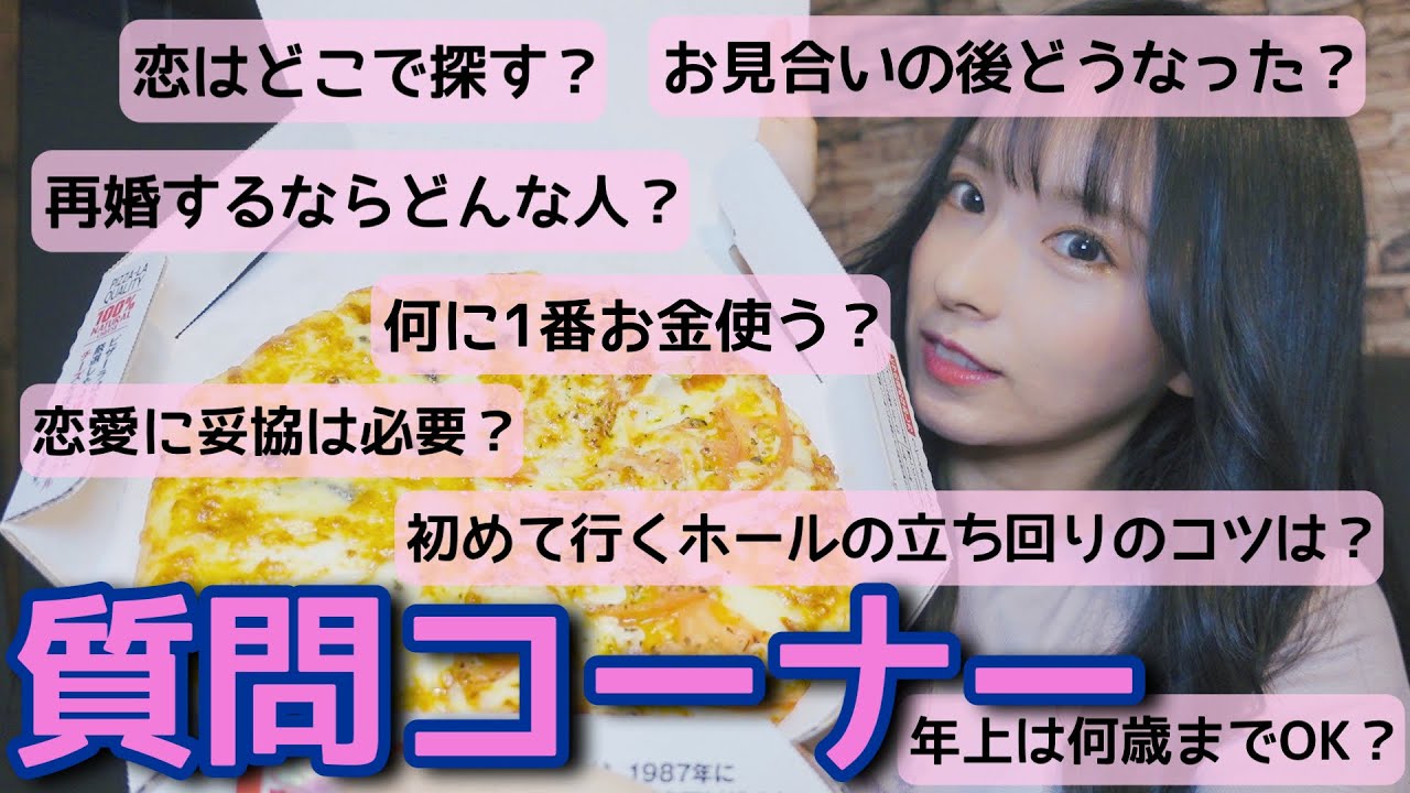 【本音トーク】ピザ食べながら質問に答えます【4万人突破記念】