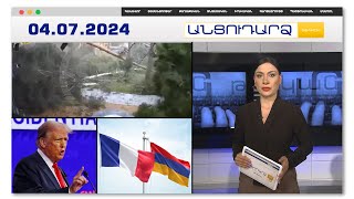 Դժոխային տարերք՝ Պետերբուրգում