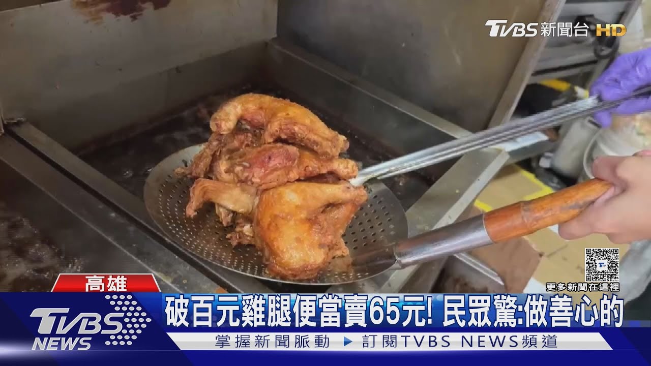幾乎對折賣!大雞腿便當65元 一開店就排隊 老闆曝原因