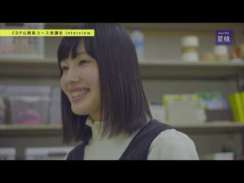 国際文化学科 FOCUS2017 │CDP公務員コース／保育士インタビュー
