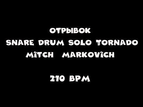 Tornado snare drum solo 210bpm