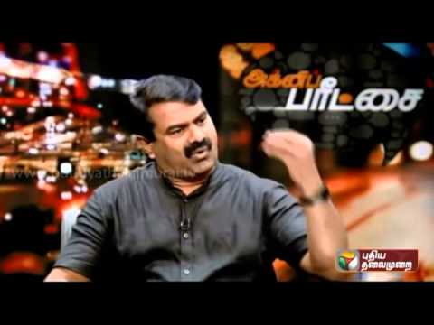 NTK Leader Seeman about why he supported DMK ADMK Congress Before