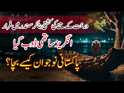 Janfarosh EP 84 | Man Drowns Trying to Escape Sea on Tree Trunk Boat