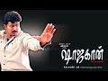 Shajahan Movie Best Scene