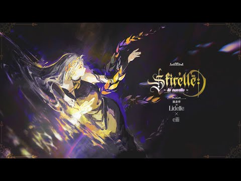 黒皇帝 as Lidelle + eili - Sfir'ellë ~ la novella ~