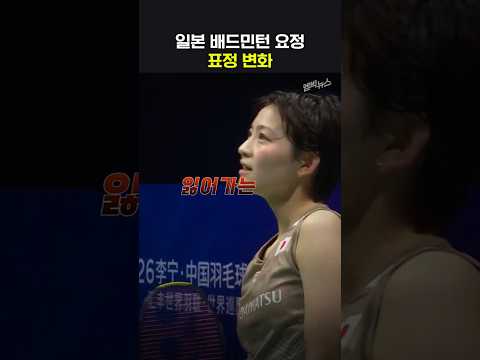 안세영은 진짜 후덜덜하다