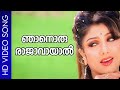 Njanoru Rajavayal Kabadi Kabadi Kalabhavan Mani Rambha Mukesh Vineeth Sreenivasan