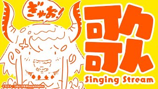 【#レヴィ歌枠】アニソン！アニソン！！アニソンうたうゾウ！！！🦣SINGING STREAM【にじさんじ/レヴィ・エリファ】