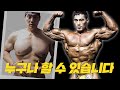 등 운동 잘하고 싶은면 드루와🔥 I 나바 프로 김성준 등 운동