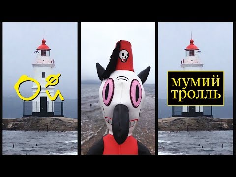 Video thumbnail for Ой (Wow)