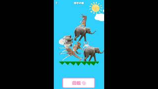 【どうタワバトル】ゾウに突き刺さって痙攣するトラ編【バグ】