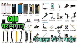 How To Buy Mobile Spare Parts Online 🤔❓ | {In Hindi} electronic helper