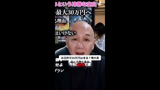 永住許可30万円は本当？噂の真相と冷静な見方