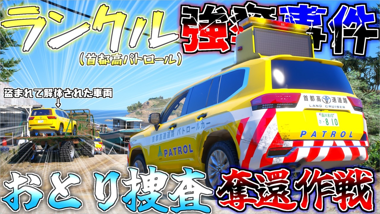 ▶GTAV◀LSPDFR ゆっくり実況 #179 霊夢と魔理沙のパトロール日記