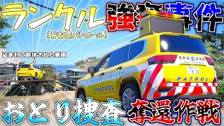 ▶GTAV◀LSPDFR ゆっくり実況 #179 霊夢と魔理沙のパトロール日記