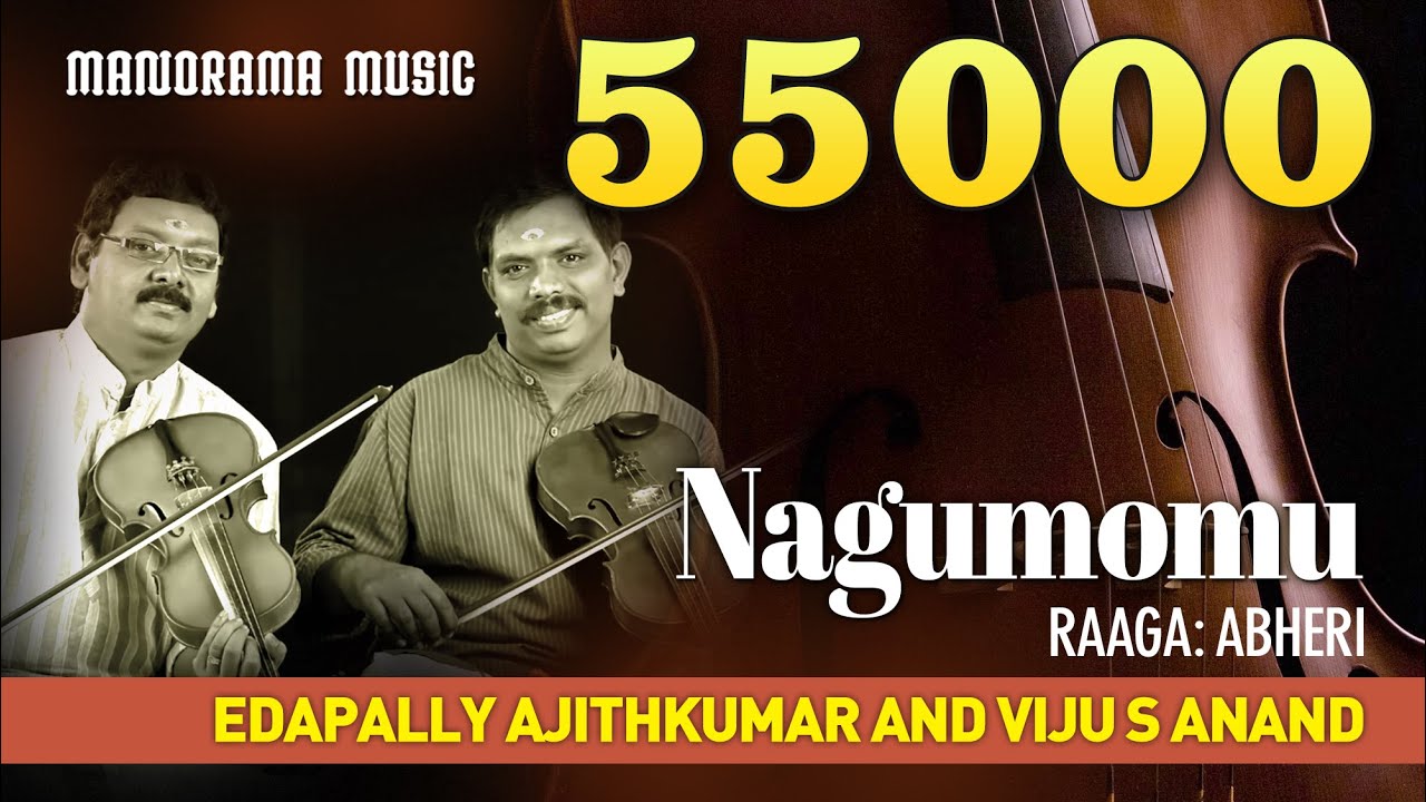 Nagumomu | A Beautiful Violin Duet | Edapally Ajithkumar and Viju S Anand