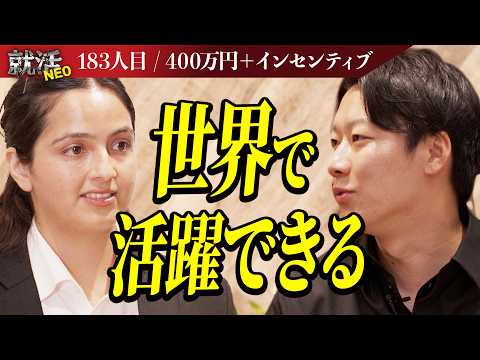 経済学科 「私が未来を変える」とより高みを目指す優秀な求職者に社長たちが絶賛の嵐！【ギミレ アロズ】〔183人目〕就活NEO