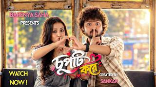 Download lagu Chupti Kore - Barenya Saha | Dipesh Chakraborty | Sankar Baidya | Sushmita | Durga Puja Musical Film mp3