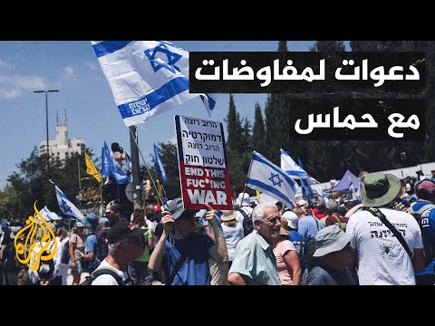 فيديو | الإعلام الإسرائيلي يناقش دعوات محللين لمفاوضات مباشرة مع حماس