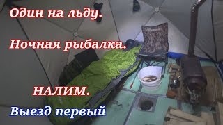 Ночная рыбалка зимой на налима