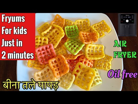 Instant Air Fryer Kids Snacks Fryums (wheat and tapioca pellets) Chips,Papad In 2 Minutes | No Oil |