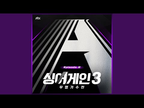 Don't Leave Me, My Love (내 곁에서 떠나가지 말아요)