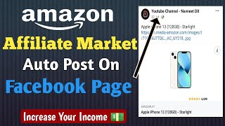how to promote amazon affiliate links on facebook | amazon affiliate auto post in facebook page