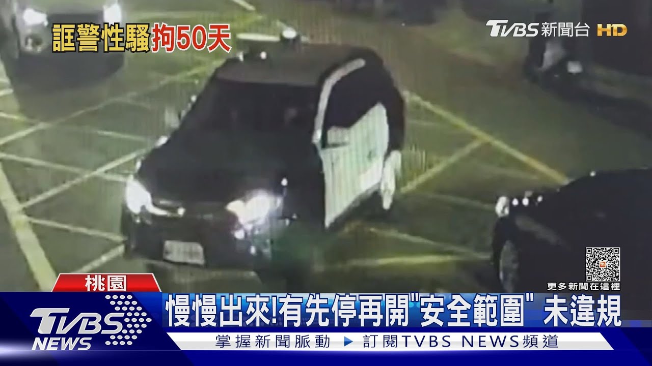 你沒讓! 退休警控警「知法犯法」追上怒嗆