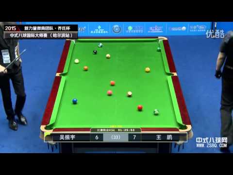 Wu Zhenyu VS Wang Peng - World Chinese 8 Ball Masters Tour 2015-2016 Stop 2 Harbin