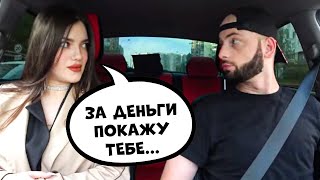Свидание с содержанкой 🔥 ЧСВ девушка ждала романтика 🔥 Пранк в авто ‪@SanYaHill‬