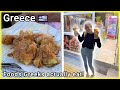 GREECE KAVALA The Greek Foods You Should Eat