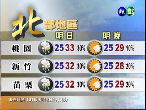 2012.09.12 華視晚間氣象 吳德榮主播