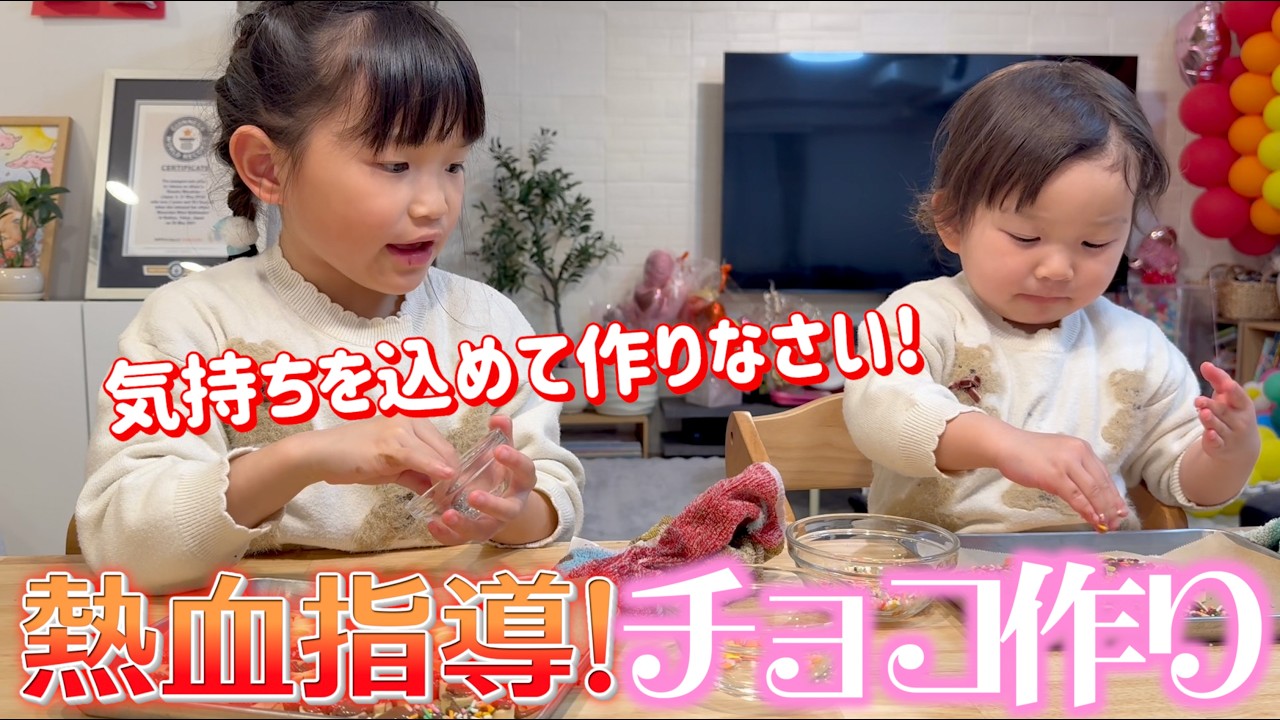 【鬼教官】バレンタイン当日のキッチンが戦場と化しました…