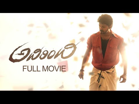 Athirindhi - Official Telugu Full Movie | Thalapathy Vijay | Samantha | Atlee | Kajal | A.R. Rahman