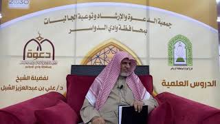 صورة أ.د. علي الشبل | شرح أصول اعتقاد أهل السنة والجماعة للالكائي (14)