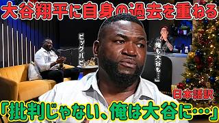 【インタビュー翻訳】MVPを獲れなかった男が語る…大谷翔平への本心を打ち明ける
