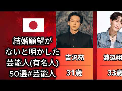 【なぜ結婚しない?】結婚する気がないと公言した有名人たち(目黒蓮・綾瀬はるか)