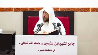 صورة 11- التعليق على صحيح مسلم كتاب الحيض- فضيلة الشيخ أ د سامي بن محمد الصقير- 18جمادى الأولى 1445هـ