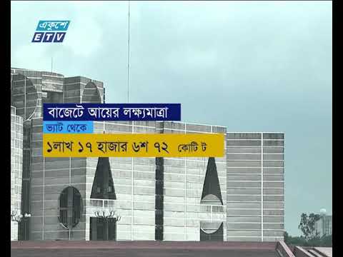 কাল ২০১৯-২০ অর্থবছরের বাজেট পেশ