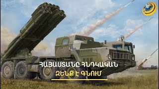 Հնդկաստանը զինում է Հայաստանին, Իսրայելը՝ Ադրբեջանին
