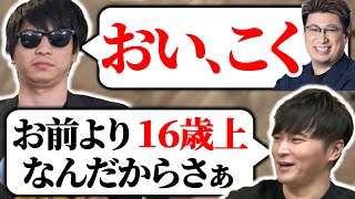 こくじんへのリスペクトがないおにや【23/11/22】