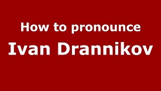 How to pronounce Ivan Drannikov