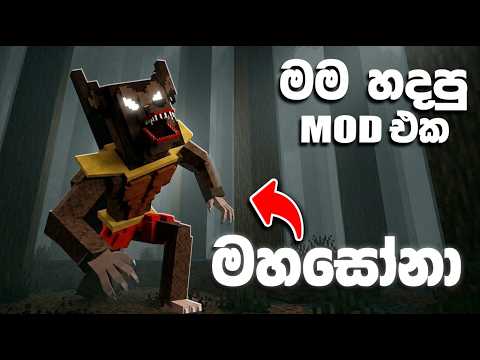 30K subscribers වෙනුවෙන් මම හදපු Horror Mod එක 💀 |THE LEGEND OF MAHASONA