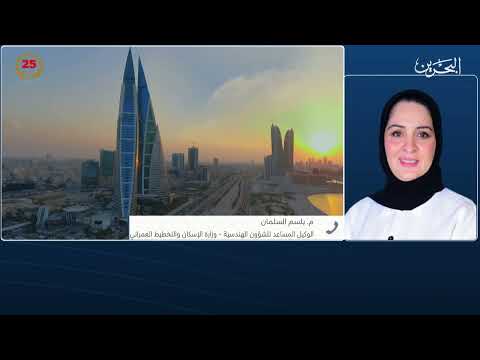 A telephone conversation with M. Balsam Al-Salman, Assistant Undersecretary for Engineering Affairs at the Ministry of Housing